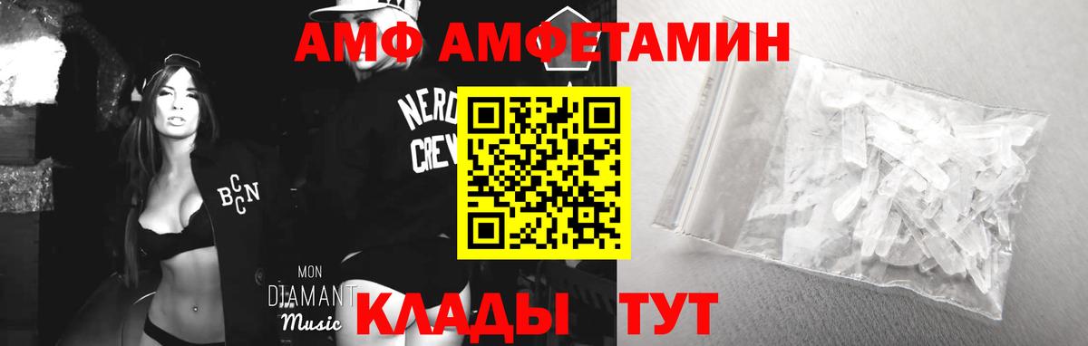 Ижевск  Amphetamine 98%  Вход с VPN 