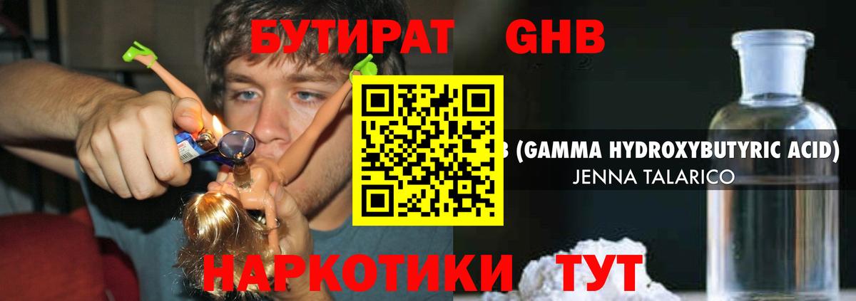 БУТИРАТ BDO  Вход с VPN  Ижевск 