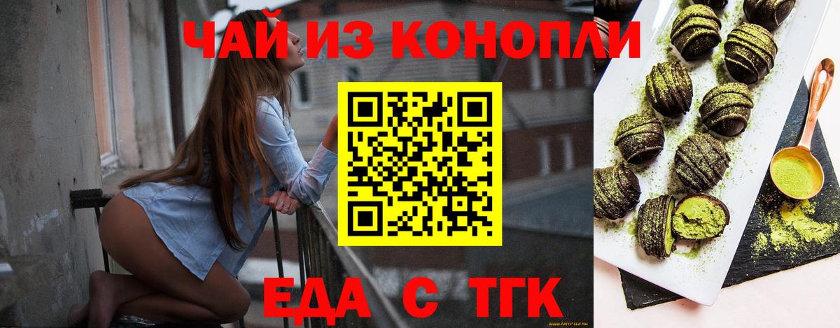 Ижевск  Печенье с ТГК конопля  Вход с VPN 