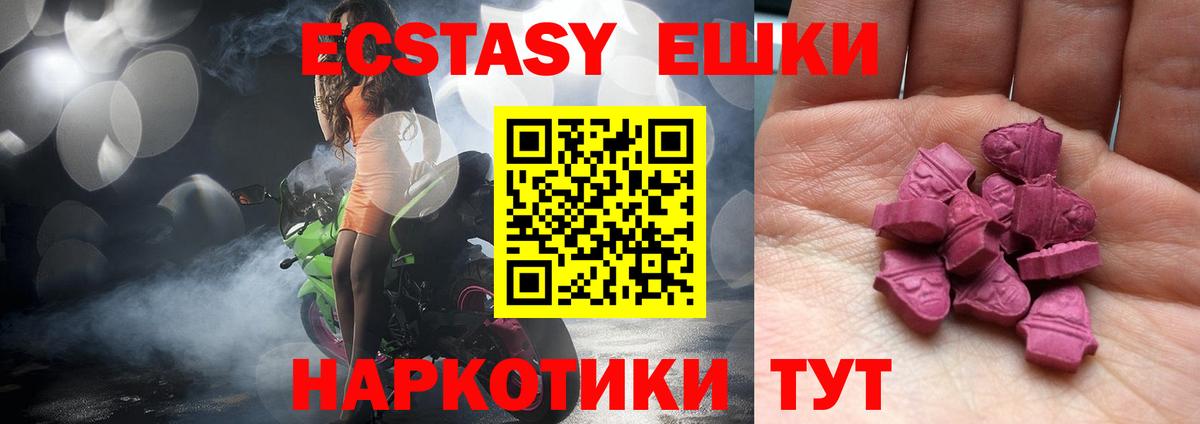Ижевск  хочу наркоту  Вход с VPN  Экстази 250 мг  ЭКСТАЗИ VHQ 