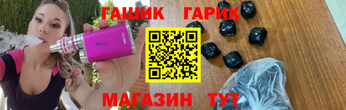 Ижевск  ГАШИШ гарик  Вход с VPN 