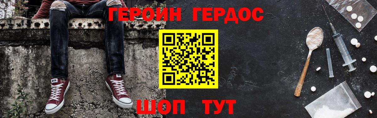 Героин Афган Ижевск