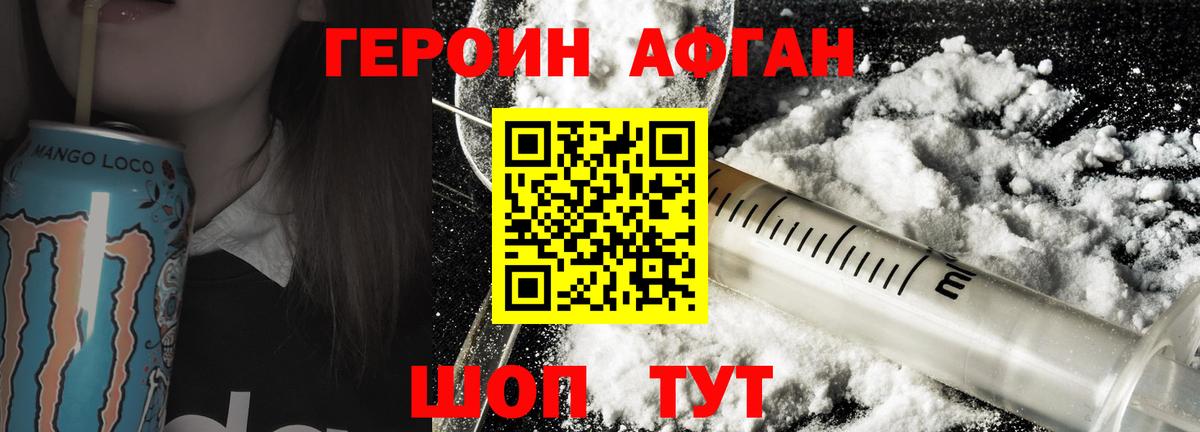 Героин  Вход с VPN  Ижевск  ГЕРОИН Heroin 