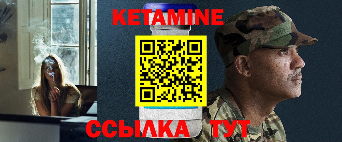 КЕТАМИН VHQ Ижевск