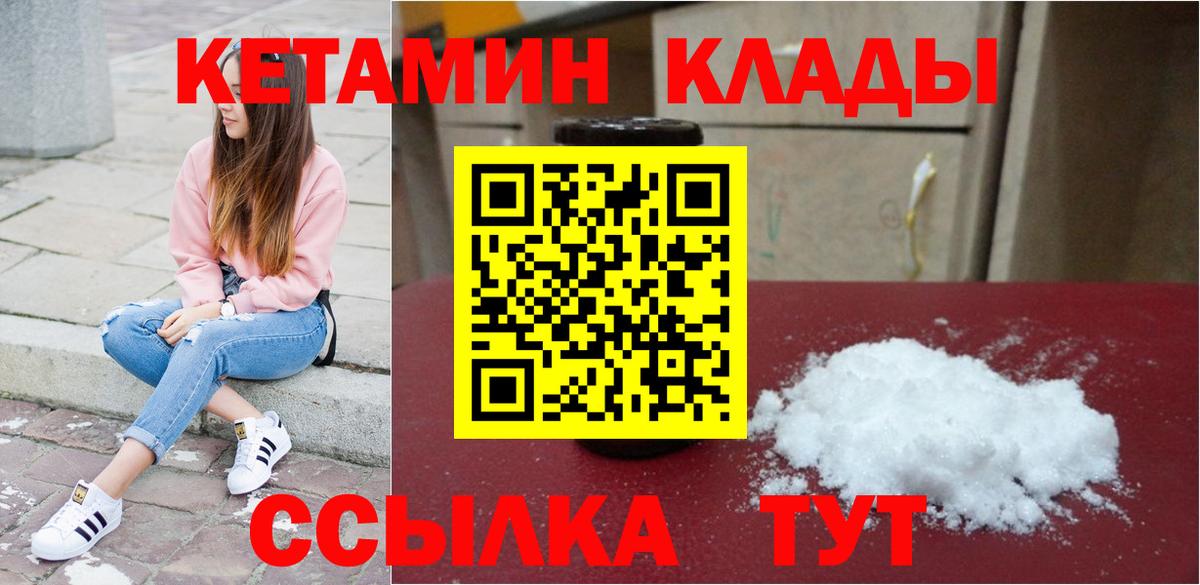 Кетамин VHQ  Вход с VPN  КЕТАМИН ketamine  Ижевск 