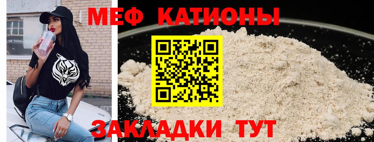 Мефедрон  Ижевск