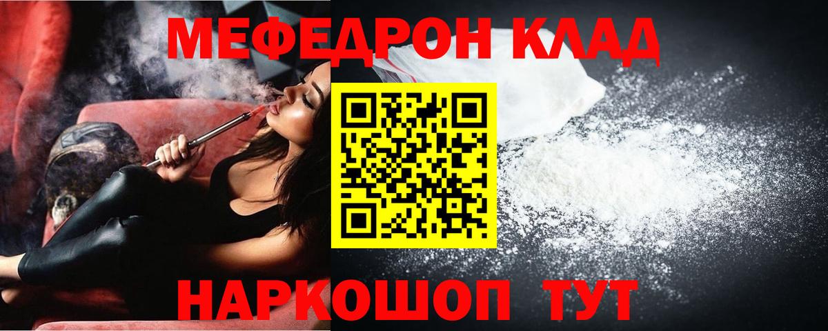 МЯУ-МЯУ 4 MMC  Вход с VPN  Меф  Меф mephedrone  Ижевск 