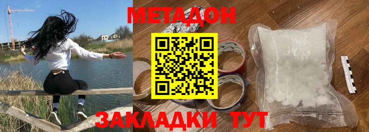 МЕТАДОН VHQ Ижевск
