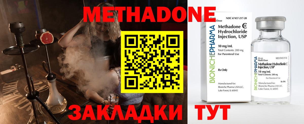МЕТАДОН мёд  Вход с VPN  Метадон methadone  Ижевск 