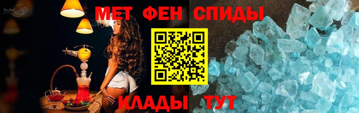 МЕТАМФЕТАМИН винт Ижевск
