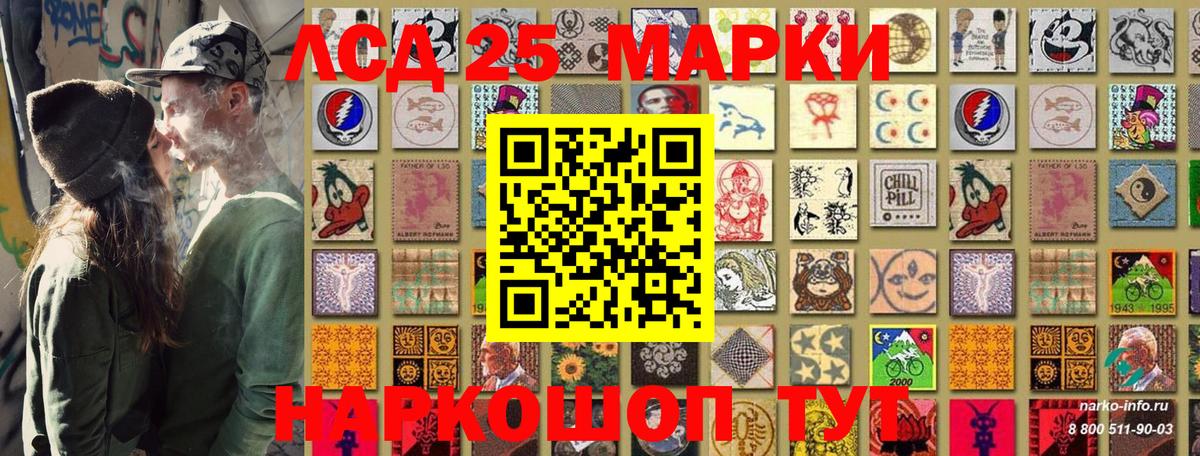 Марки 25I-NBOMe  Наркотические марки 1,5мг  Вход с VPN  Ижевск 