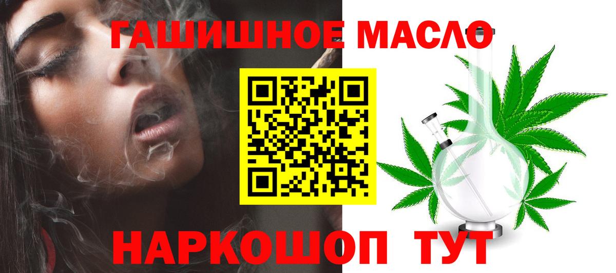 наркошоп  Дистиллят ТГК жижа  Вход с VPN  Ижевск 